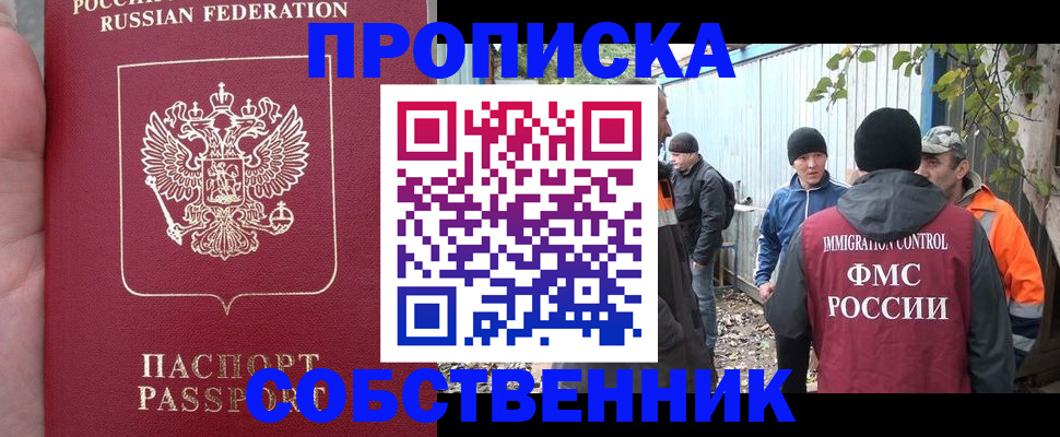 временная регистрация адрес в Улан-Удэ