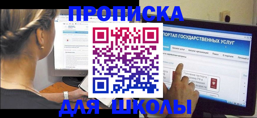 прописка паспорт в Улан-Удэ